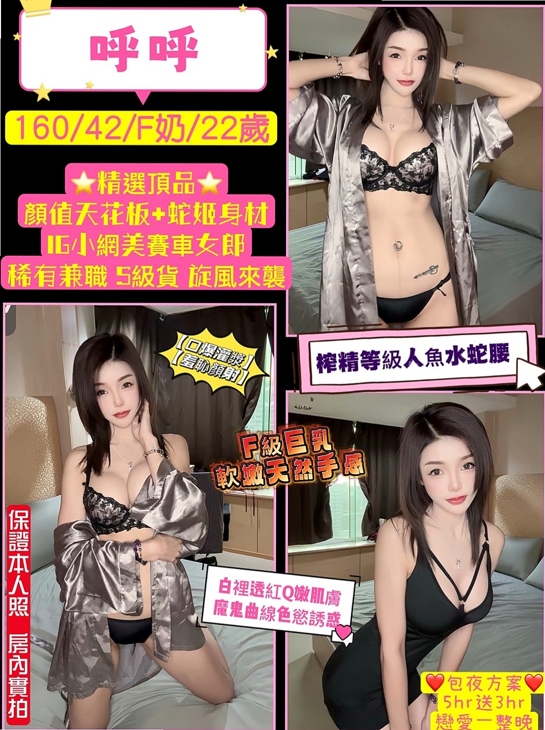 公司小職員推薦!千慧,林園外約按摩,胸圍D罩杯/年齡23歲/身高168cm/體重44kg。大奶尺度大哦 全程無套 鴛鴦浴里插穴穴 這些姐姐都玩過
